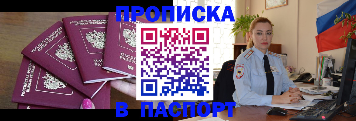 прописка для школы в Великих Луках